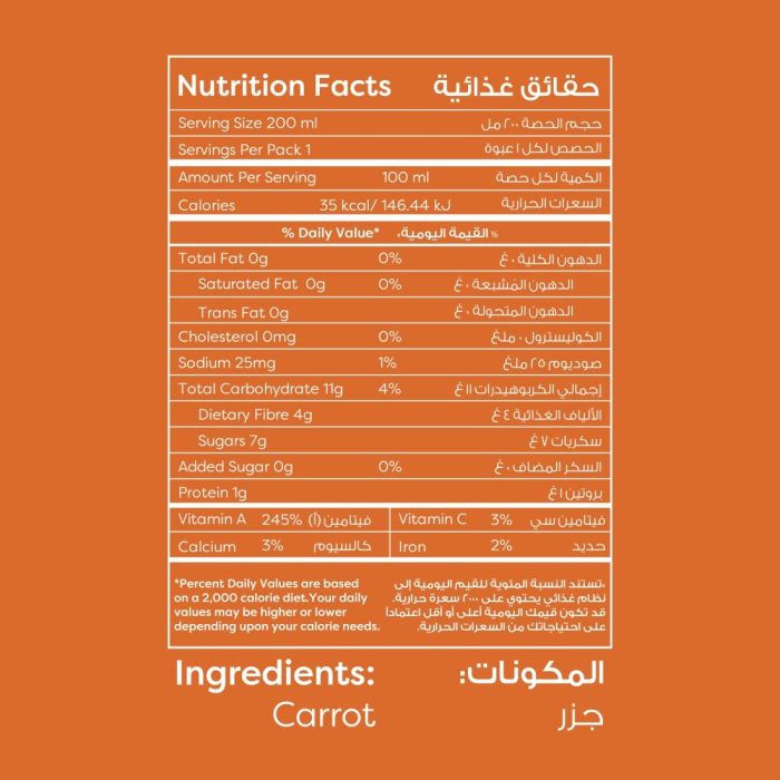 عصير جزر 200 مل_4