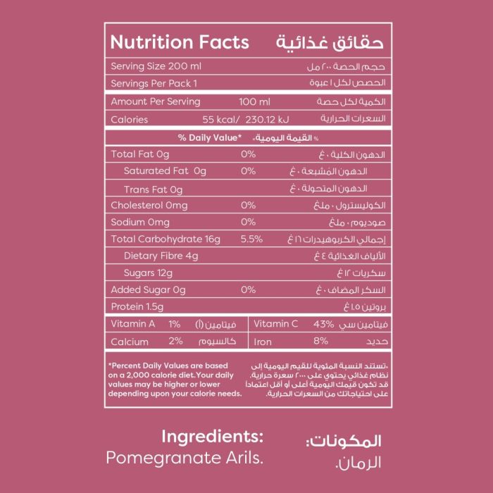 Pomegranate Juice 200ml_2