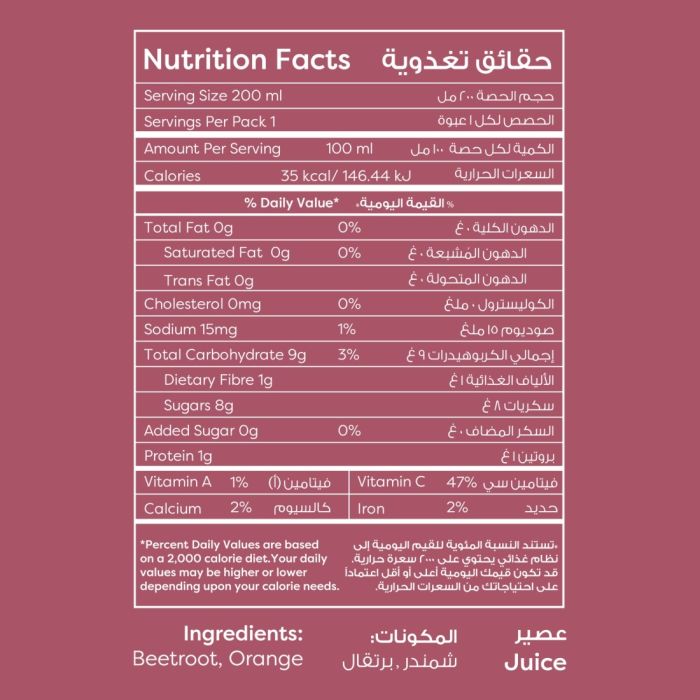 Beetroot Orange Juice 200ml_3