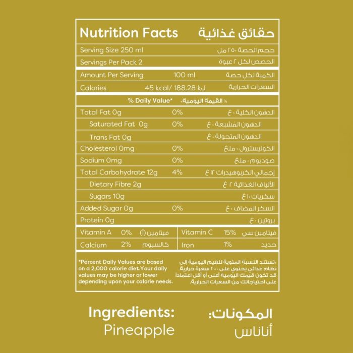عصير أناناس 500 مل_3