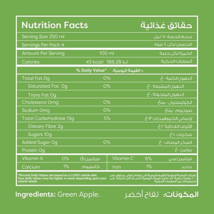 عصير تفاح أخضر 1 لتر_3