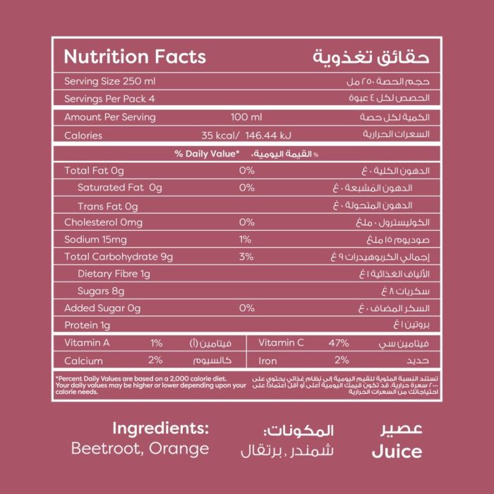 Beetroot Orange Juice 1L_3