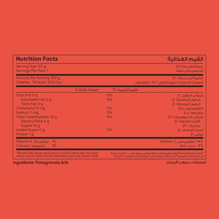 حبات الرمان 125غ_3