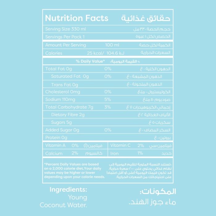 ماء جوز الهند 330 مل_3