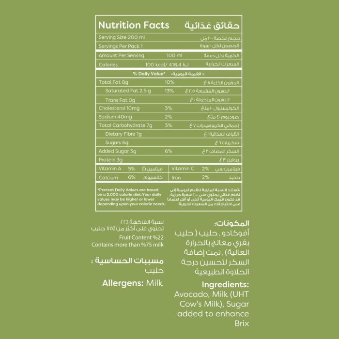 Avocado Rich and Creamy 200ml_2
