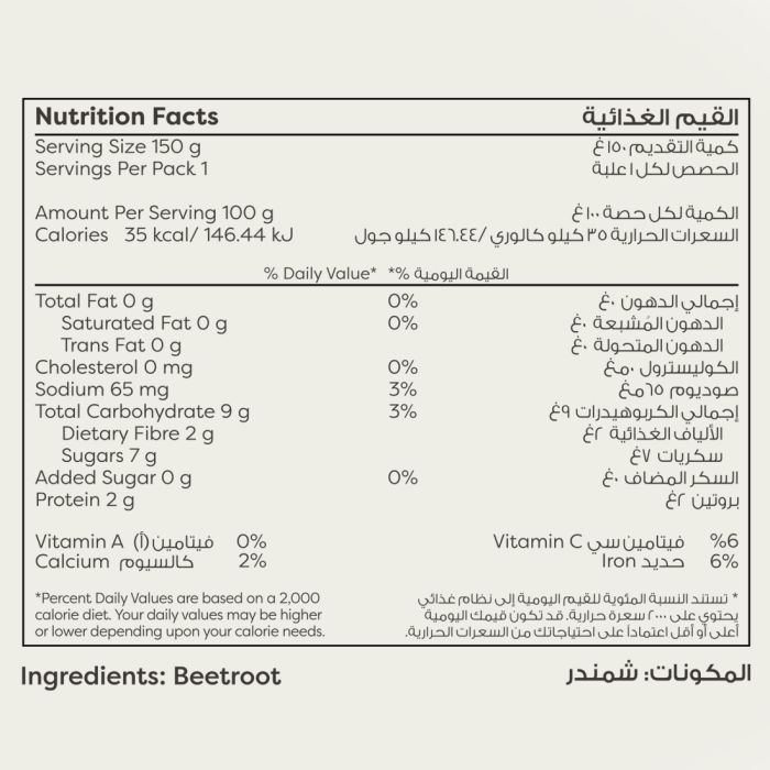 شمندرمفروم / شرائح 150 غ_3