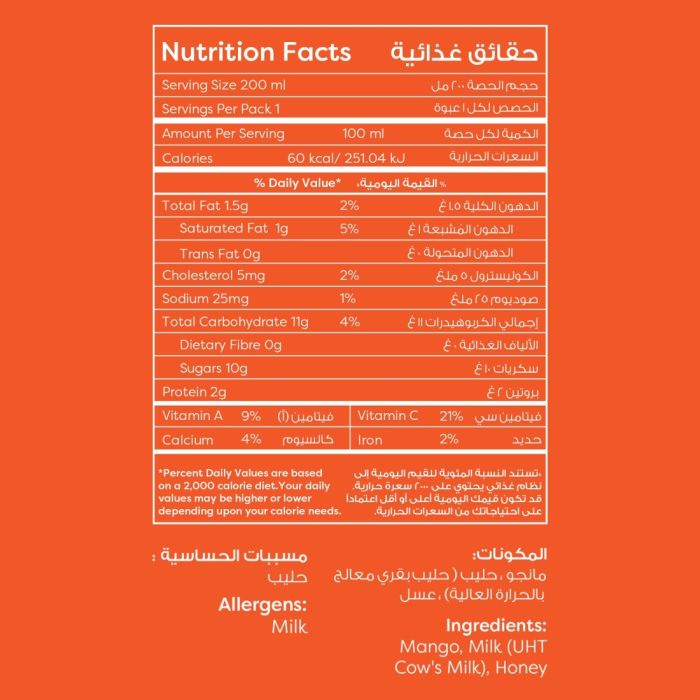 عصير مانجو 200 مل_3