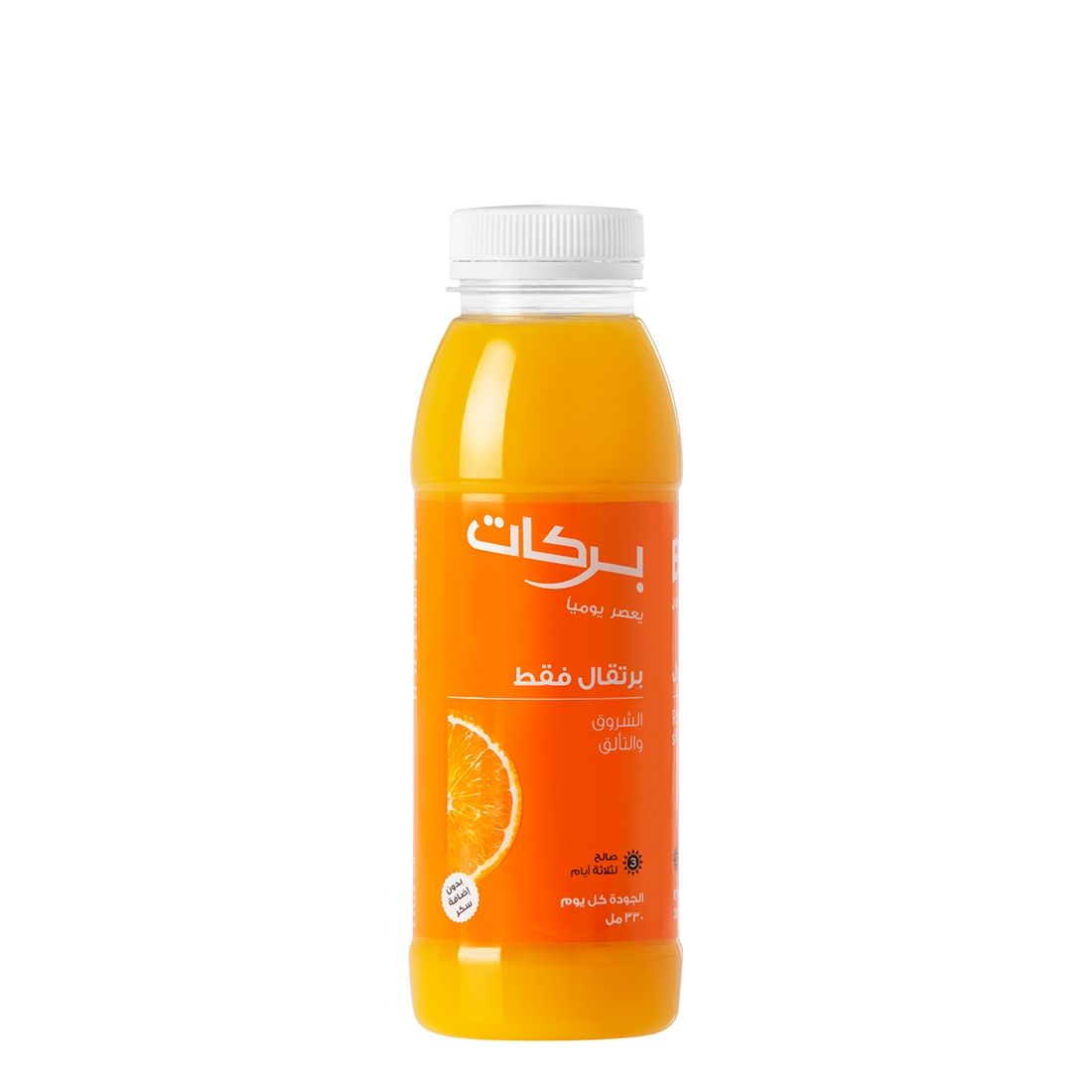 Orange juice sales near me