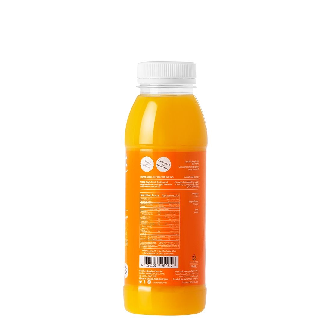 Orange juice sales near me