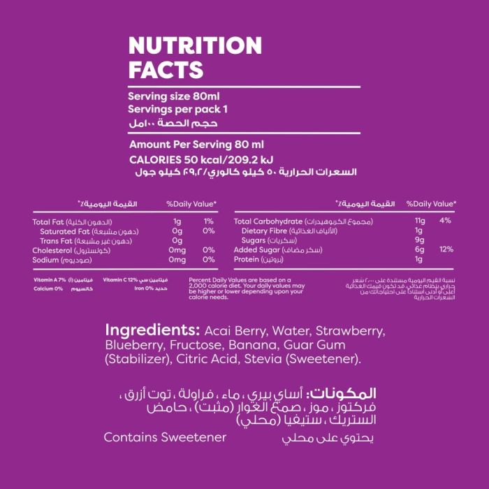 Acai With Strawberry Juice Pop 80ml_3