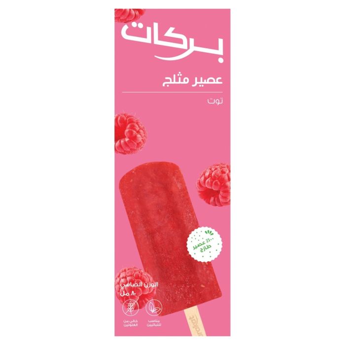 Raspberry Juice Pops 80ml_3