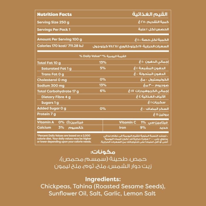 Hummus Dip 250g_2