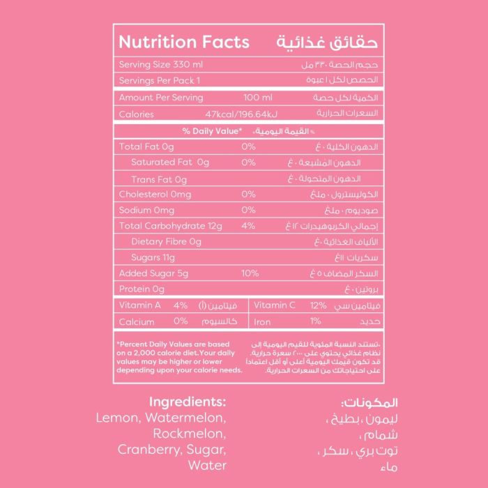 عصير ميلونيد الليمونادا الطازج 330 مل_3