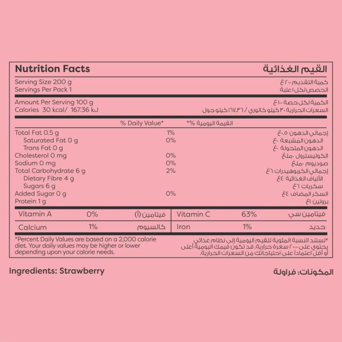 Strawberry Cuts 200g_2