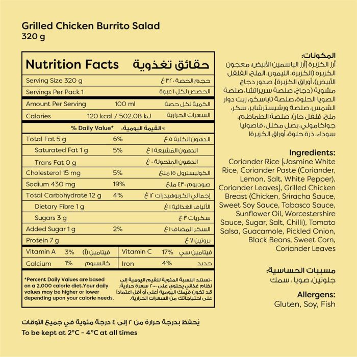 Grilled Chicken Burrito Salad 320gm_2