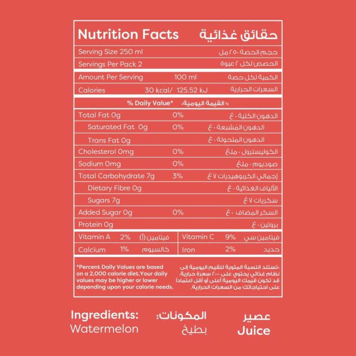 Watermelon Juice 500ml_3