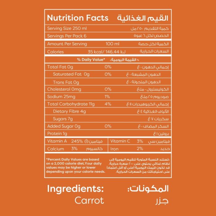 عصير جزر 1.5 لتر_2