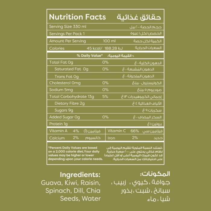 Green Chia Juice 330ml_3