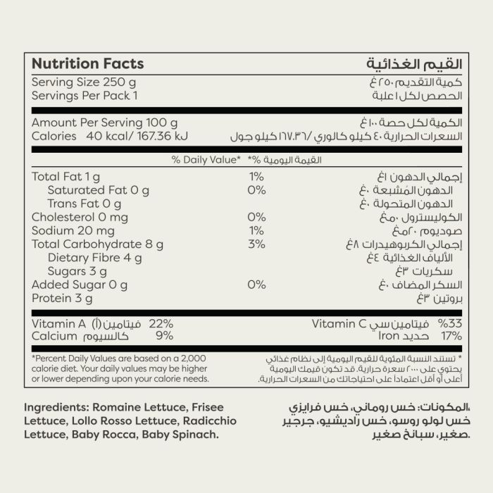 Lettuce Mixed Sanitized 250g_2