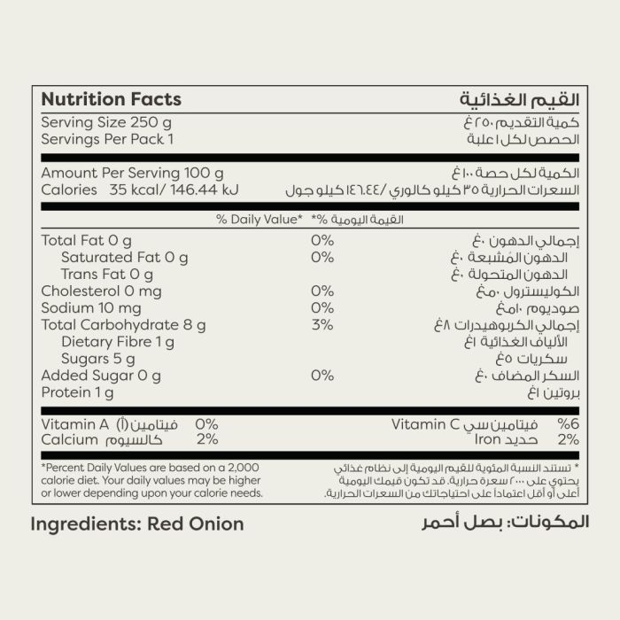 بصل أحمر مقطع 250 غ_2