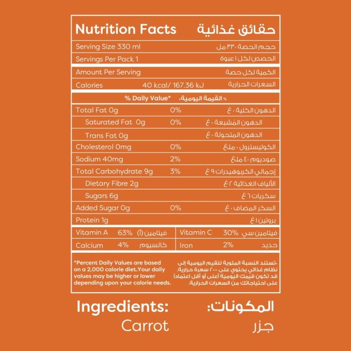 عصير جزر وبرتقال 330 مل_3