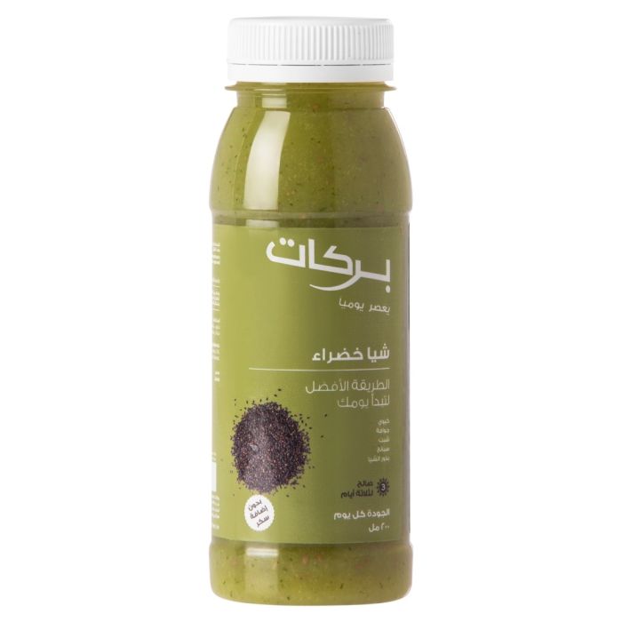 عصير الشيا الخضراء 200 مل_2