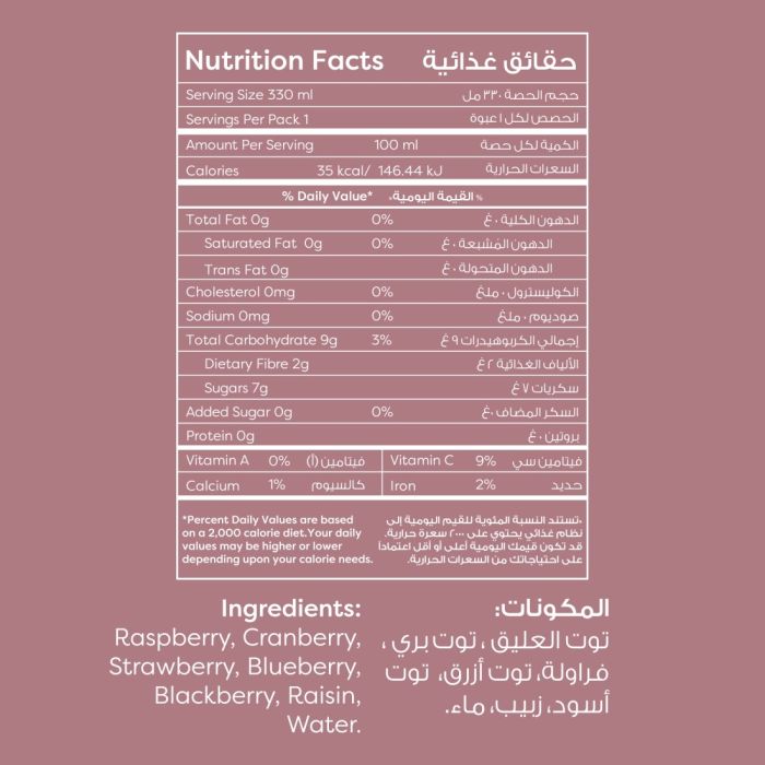 عصير التوت المشكل 330 مل_3