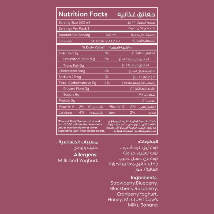 عصير التوت المشكل 330 مل_3