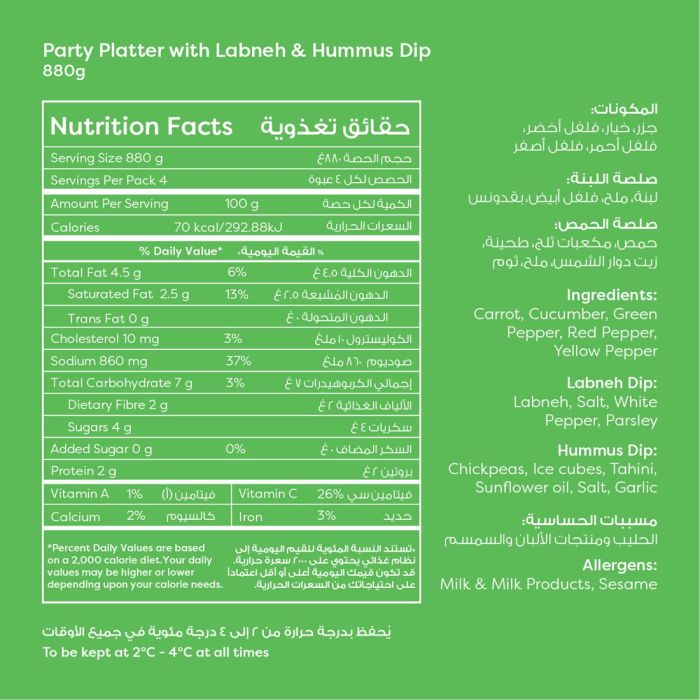 طبق الحفلات 880 غ_2